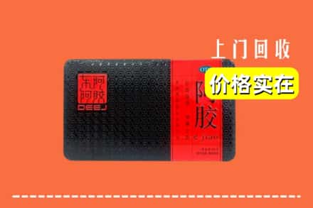 收购资讯:毕节金沙县回收阿胶