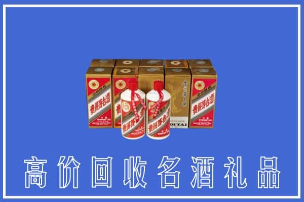 收购资讯:毕节金沙县回收茅台酒多少钱